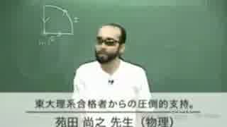 河合塾＆東進】生物・山川喜輝の授業風景 - ニコニコ動画