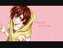 【オリジナルPV】メランコリック 歌ってみた【きれん】
