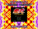 SFC SNES 紫炎 ザ・ブレイドチェイサー 1-1
