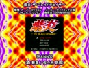 SFC SNES 紫炎 ザ・ブレイドチェイサー TRAINING2
