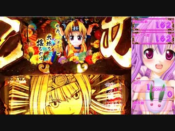 【パチスロ】戦国乙女～剣戟に舞う白き剣聖～西国参戦編 2戦目【設定6】