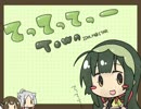 東北ずん子でてってってー