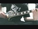 陰陽座『甲賀忍法帖』バジリスク弾いてみた