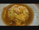 おうちで作る天津炒飯