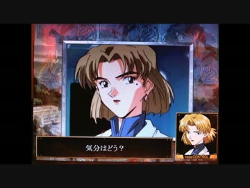 CR新世紀エヴァンゲリオン～セカンドインパクト～　partEX