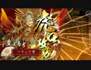 日輪に導かれし戦国大戦　第六十一回　VS涅槃一射一殺【征十一国】