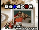 【MUGENAI作成】サイモン＆ジェイムズ【超高校生級の犯罪者】