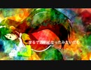 【Mura・型破ルト】林檎売りの泡沫少女【UTAUカバーPV】