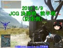 無能な特攻兵とBF4【ゆっくり実況】　＃１５