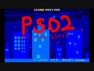 ☼PSO2☼ モンスターを圧倒的に蹴散らしていく！ ☼単発実況☼