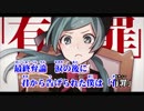 【ニコカラ】恋愛裁判《off　vocal》