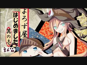 【テラリア】よろず屋始めました【ゆっくり実況】