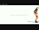 【MMD】ナルトさんモデル更新跡地【NARUTO】