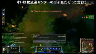 【20140606】英語成績1のしめじさんがLOLする 2/3【しめじ】