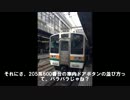 迷列車で行こうシリーズ 宇都宮線編１