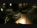 【DeadSpace】奇奇怪怪な宇宙船を震える手で修理する【Part5】