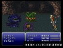 SFC音源　FF2より「戦闘シーン1」
