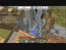 【Minecraft】地上なんて無かった 第75話