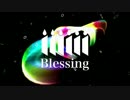 ★すいせい★ 歌ってみた Blessing ※ごり裸※
