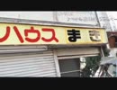 【自転車載配信】 練馬区から秋葉原まで自転車で行きたい！ 2013/09/12 Part.4