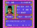 【PCエンジン】太平記　その14