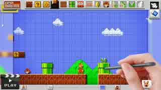 Mario Maker(仮称) E3 2014 出展映像