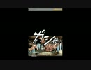 華麗で儚き男になるためにジョジョの奇妙な冒険SS実況【Part34】
