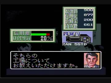 [SFC]リーディングカンパニー その4