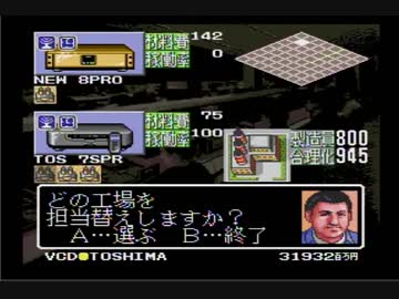 [SFC]リーディングカンパニー その7（終）