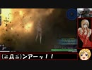 パラサイトイヴ The3rdBirthday　AAA評価狙い　ゆっくり解説　 Ep4