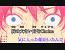 【ニコカラ】デリヘル呼んだら君が来た【on vocal版】