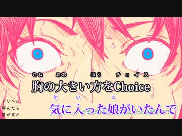 【ニコカラ】デリヘル呼んだら君が来た【on vocal版】