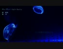 【初音ミクオリジナル】ディープシー・ジェリーフィッシュ