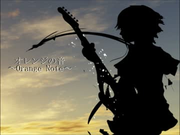【初音ミク】オレンジの音 ～Orange Note～(Remix ver.)【オリジナル曲】