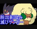 悪戯好きなポケモンとレート実況者大会【vsあゆみんさん】