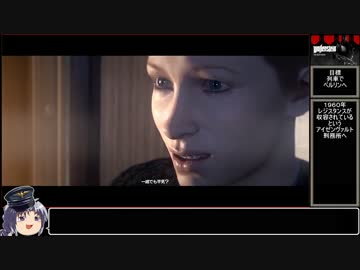 【ゆっくり実況】Wolfenstein:TheNewOrderをねっとりプレイその０６