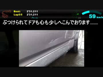 【ﾍｳﾞｨｳｴｯﾄﾚｰｽ、接触有】ノーマルｓ2000+Ｓタイヤ