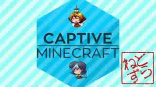 [ゆっくり実況]　CaptiveMinecraft　その6