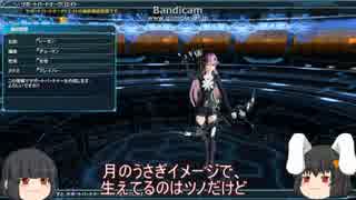 【ゆっくり実況】姫様がPSO2を説明しながら適当プレイPART7