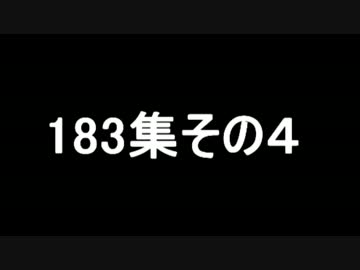 183（4）