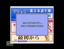 座長実況【冥球島】真のＥＤ目指す！帝王大戦全記録3/6