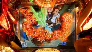 【パチンコ】エウレカセブン真の約束の地　part2