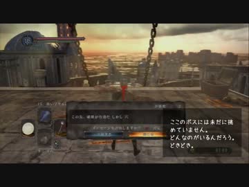 【ダークソウルⅡ】初見プレイ～太陽戦士に憧れて～part10