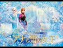 【カラオケ】 生まれてはじめて　アナと雪の女王 【OFFVOCAL】