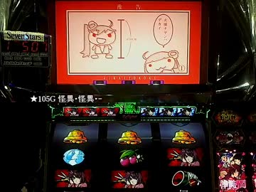 【実機配信】　化物語　EpisodeXX　【設定6】