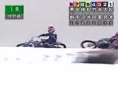 オートレース落車シーン集　番外編