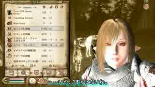 【OBLIVION】ミニマム勇者の冒険記　その１４１