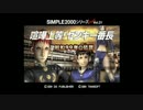 [カズマ]喧嘩上等！ヤンキー番長[実況]パート１