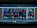 [EXVSFB]運命視点　[ランクマ] パート4