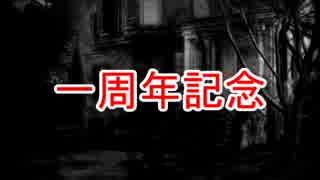 怖すぎる家をびびりな俺らで徘徊する実況 part1